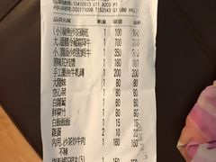 账单-汕头泉成沙茶火锅(中山总店)