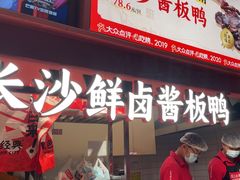 -黑色经典臭豆腐·湖南特产(步行街店)