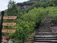 -天台山赤城山景区