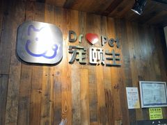 -宠颐生斯嘉宠物医院·急重症·心内科(谷阳北路分院)