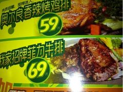 -我家牛排(莱山区永旺店)