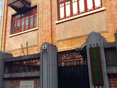 -上海鲁迅故居