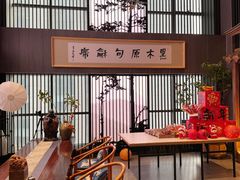 -黑木原精致料理·铁板烧