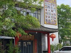 -双喜农庄·菌香园(安居家园店)