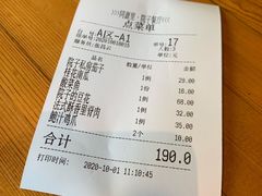 账单-院子餐厅·大锅菜·老杭帮(桥西直街店)