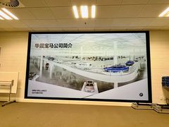 -华晨宝马铁西工厂