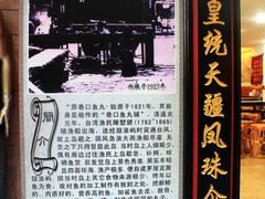 -原巷口鱼丸店(龙头路外卖店)