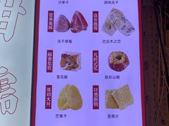 -二斗栗子(黄河道店)