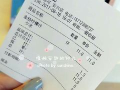 账单-CoCo都可(西安路民勇店)