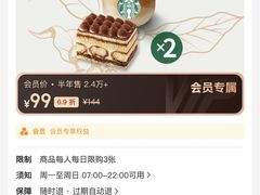 -星巴克(成都太古里二店)