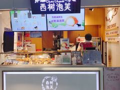 门面-西树泡芙(正佳店)