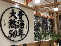 -味千拉面(广州白云机场T1西二店)