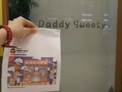 -爸爸糖手工吐司(苏州环球188店)