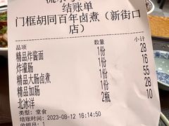 -门框胡同百年卤煮(新街口店)