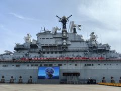 -泰达航母主题公园