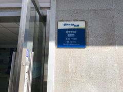 -市政交通一卡通(西单客服中心)