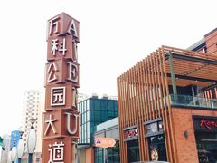 -尺山寸水日料(马桥满天星店)