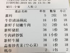 账单-真牛汕头黄牛肉火锅(莲塘仙湖植物园店)