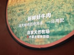 -左庭右院鲜牛肉火锅(南通CBD大有境店)