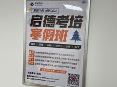 -启德考培雅思托福留学(香洲校区)