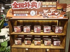 -老三样·旧食新味(绿地店)