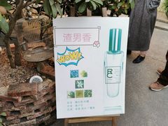 -三溪村