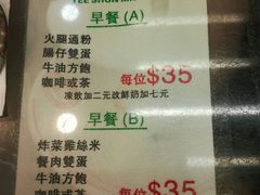 菜单-义顺牛奶公司(庇利金街店)