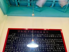 -万红路羊汤烧饼店(将台路店)