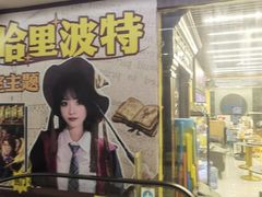 -谜盒子奇幻密室(南屏店)