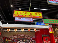 -堂堂小伙夫·辽宁小吃大排档(京西大悦城店)
