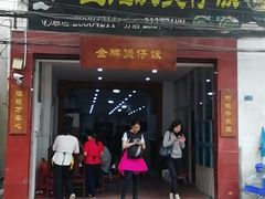 门面-红星光发煲仔饭(大石街店)