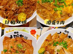 -熊吞·大碗丼烧肉饭(西市场嘉华店)