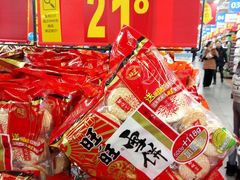 -沃尔玛超市(北大街店)
