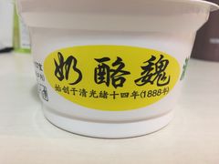 -奶酪魏(牛街总店)