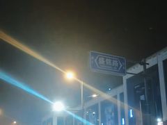 -捞神煲汤火锅(湖滨商业街店)