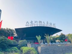 -宁波九龙湖开元度假村