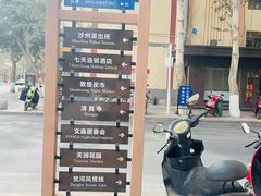 -夏家合汁(天润花园小区店)
