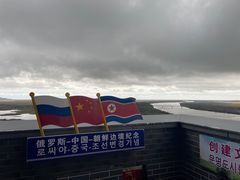 -珲春防川景区
