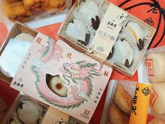 -老鼎丰糕点铺子(国贸商城店)