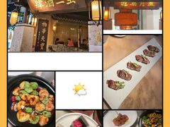 -虫二酒肆(美罗城店)