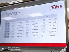 -粤学粤好·港式粤语文化及学习中心(福田南山都有店)