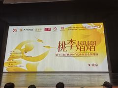 -保利剧院(保利大厦店)