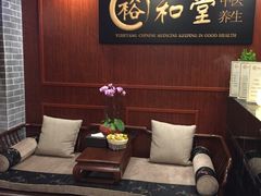 -裕和堂中医推拿艾灸(太古汇臻品店)