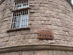 -观象山公园