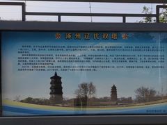 -辽代双塔