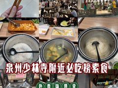 -天荷菜根·闽南素食自助(刺桐北路店)