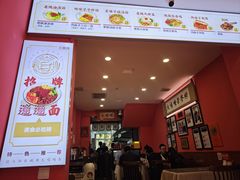 -大嘻咹biangbiang面(历史博物馆店)