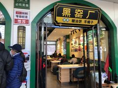 -黑窑厂糖油饼烤鸭·清真菜(旗舰店)