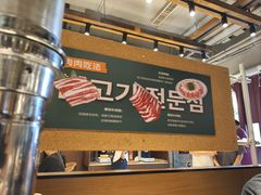 -炽城·烤肉名家(鸿达中央广场店)