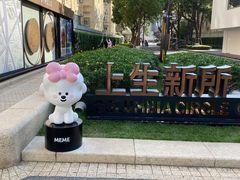 -Seesaw Coffee(上生新所店)